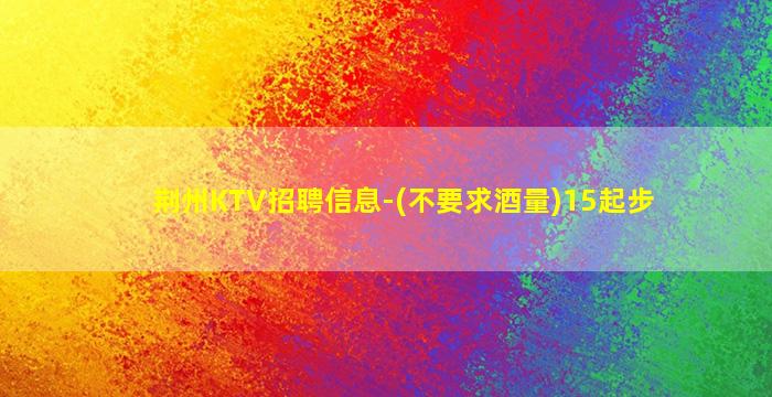 银川酒吧招聘